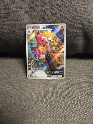 Gem Pack Vol 1 Crocalor [FULL Art] 0408/08 Chinese Pokemon nm