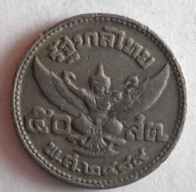 1946 THAILAND 1/2 BAHT - Excellent Coin - FREE SHIP - Bin #711