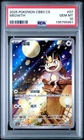 2025 POKEMON SIMPLIFIED CHINESE CBB3 C 0207/07 MEOWTH PSA 10