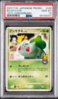 2009 POKEMON JAPANESE PROMO 10TH ANNIVERSARY #030 BULBASAUR PSA 10