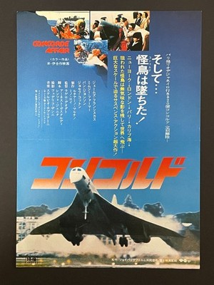 Concorde Affair 1979 Japanese B5 Flyer Chirashi Mini Poster James Franciscus