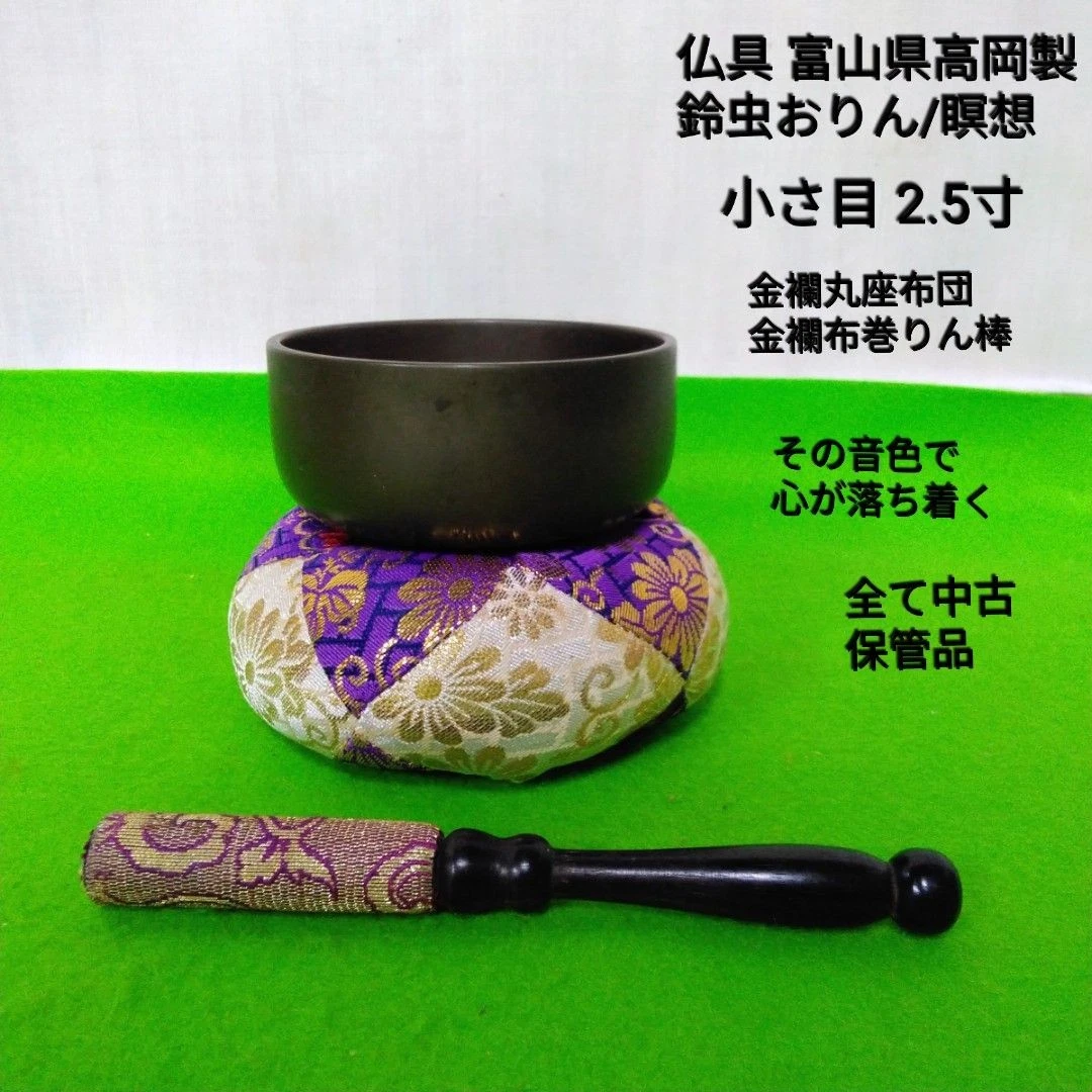 Orin Suzumushi Buddhist Instrument Hand-Hammered Sound Craftsmanship Used