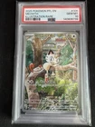 2025 POKEMON PFL EN-PHANTASMAL FLAMES ILLUSTRATION RARE #106 MEOWTH PSA 10
