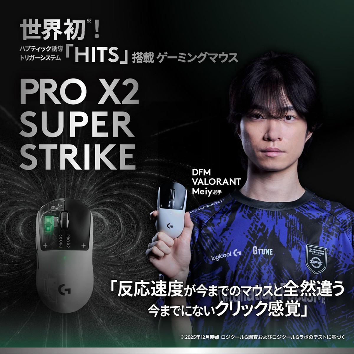 Logicool G PRO X2 SUPERSTRIKE LIGHTSPEED Rapid Trigger Gaming