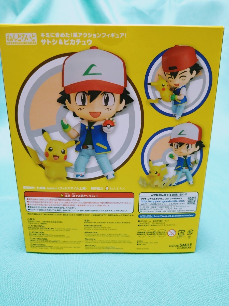 Good Smile Company Nendoroid 800 Pokemon Satoshi & Pikachu Figure