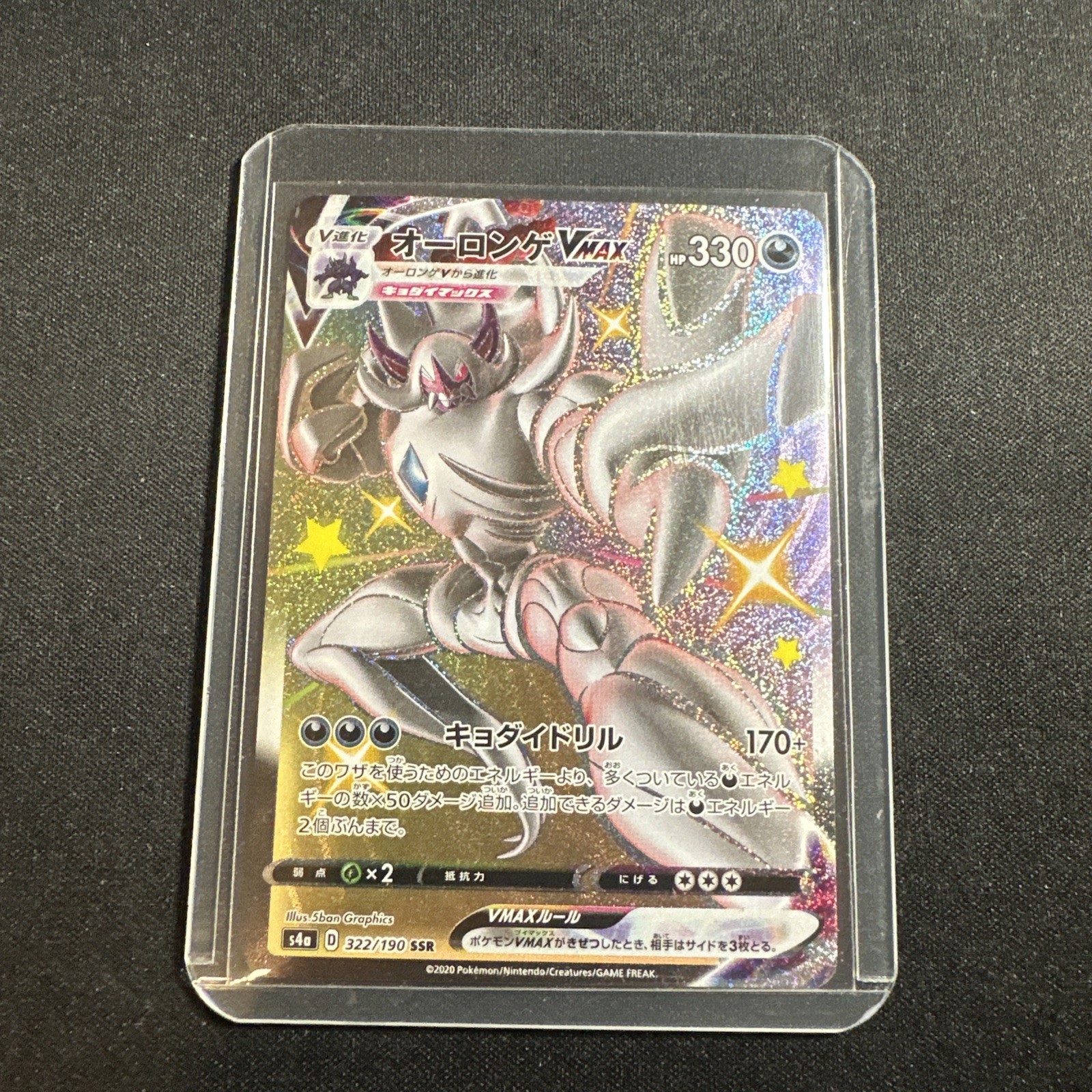 Grimmsnarl VMAX S4A 322/190 SSR Shiny Star V Pokemon Card Japanese Ship from US