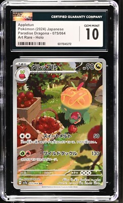CGC 10 Appletun 075/064 AR Art Rare Paradise Dragona sv7a Pokemon