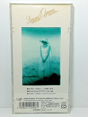 1993 Izumi Ogami 今でも・・・今なら・・・ c/w Twin Twinブラブラ 8
