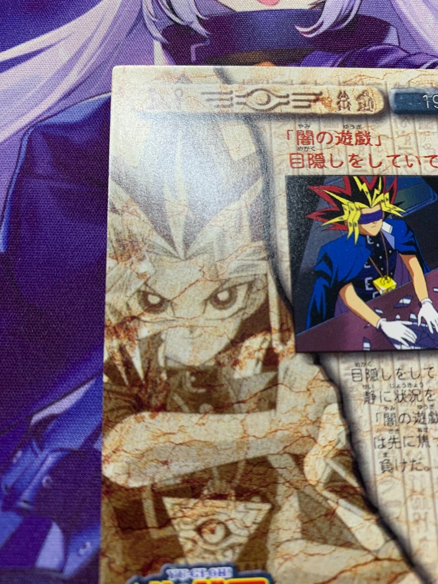 NM!!! Yugioh Toei Animation retro vintage card very rare BANDAI NO