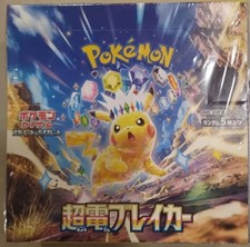 Super Electric Breaker Booster Box Sv8 Pokemon Card Japanese New W/shrink 2024
