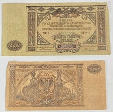Russia Civil War Issues 10000 Rubles Note 1919 R3 044 good