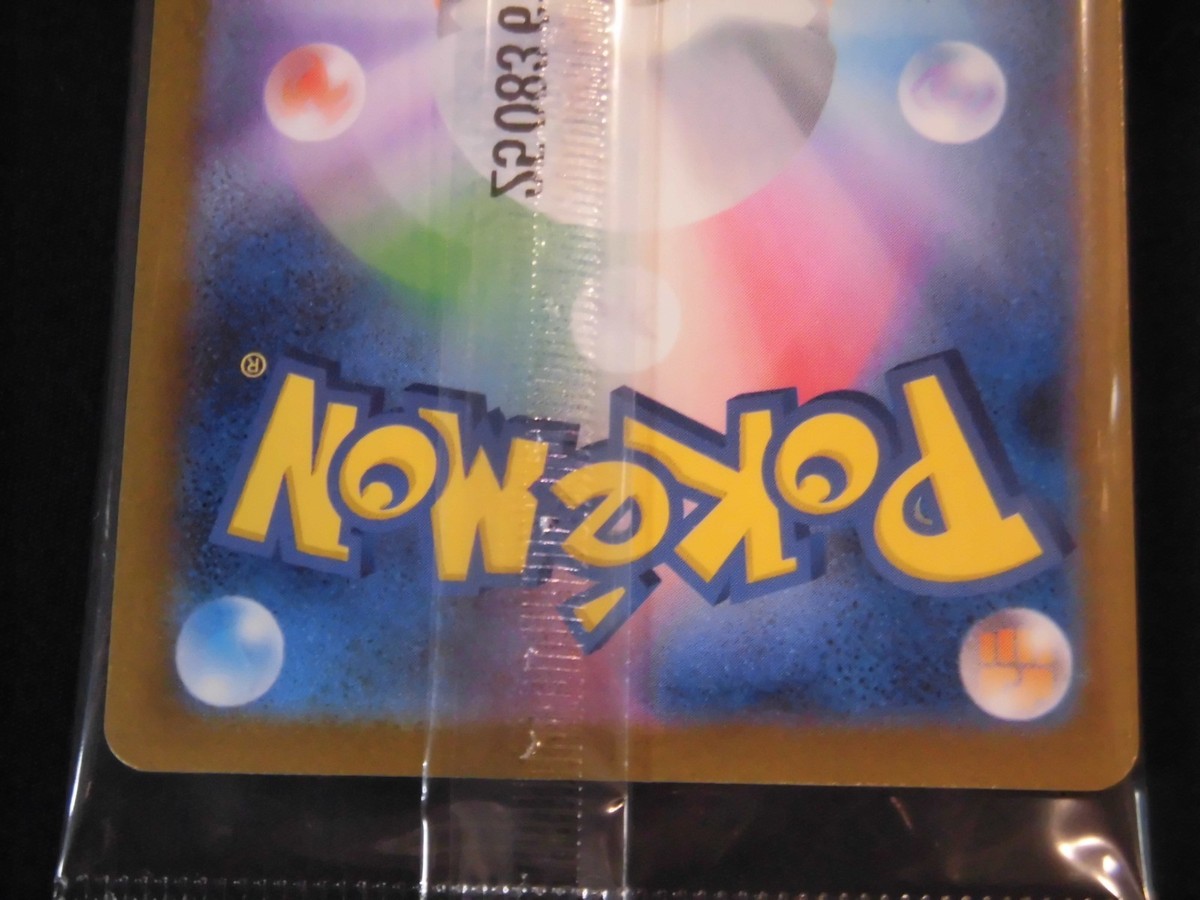 Victini 288/SV-P Battle Promo Lottery: &egrave; La Carta Del Momento - Card