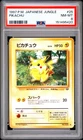 1997 Pokemon Japanese Jungle #25 Pikachu PSA 8