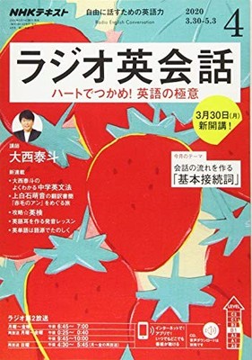 NHK????????? 2020? 04 ?? [??]
