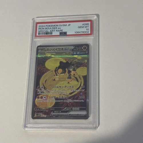 PSA 10 Iron Boulder EX SAR 095/071 Cyber Judge Japanese Pokémon TCG SV5M