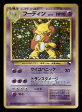 Alakazam NO. 065 Promo Masaki Campaign Pokemon Japanese Near Mint (Masaki Marks)