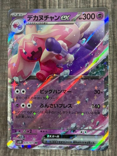 Tinkaton EX 035/071 Double Rare Clay Burst Pokemon Japanese Holo NM