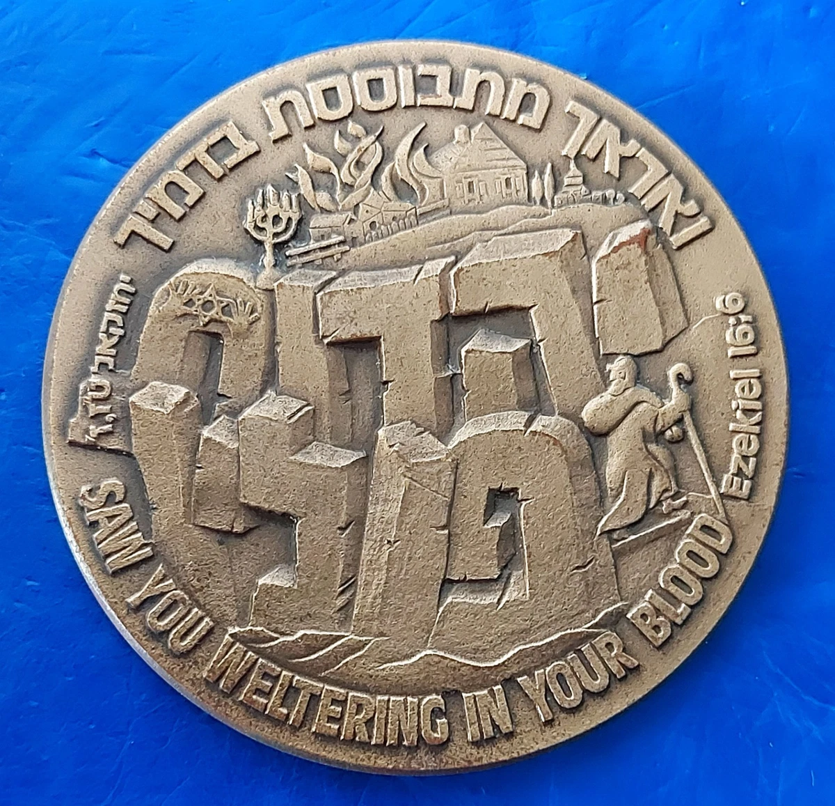 Médaille d'État du traité de paix Israël/Egypte 1979