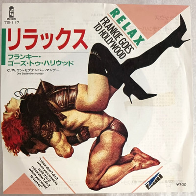 7''  FRANKIE GOES TO HOLLYWOOD  -  RELAX  **  JAPAN 1984   * * * *  EX / EX