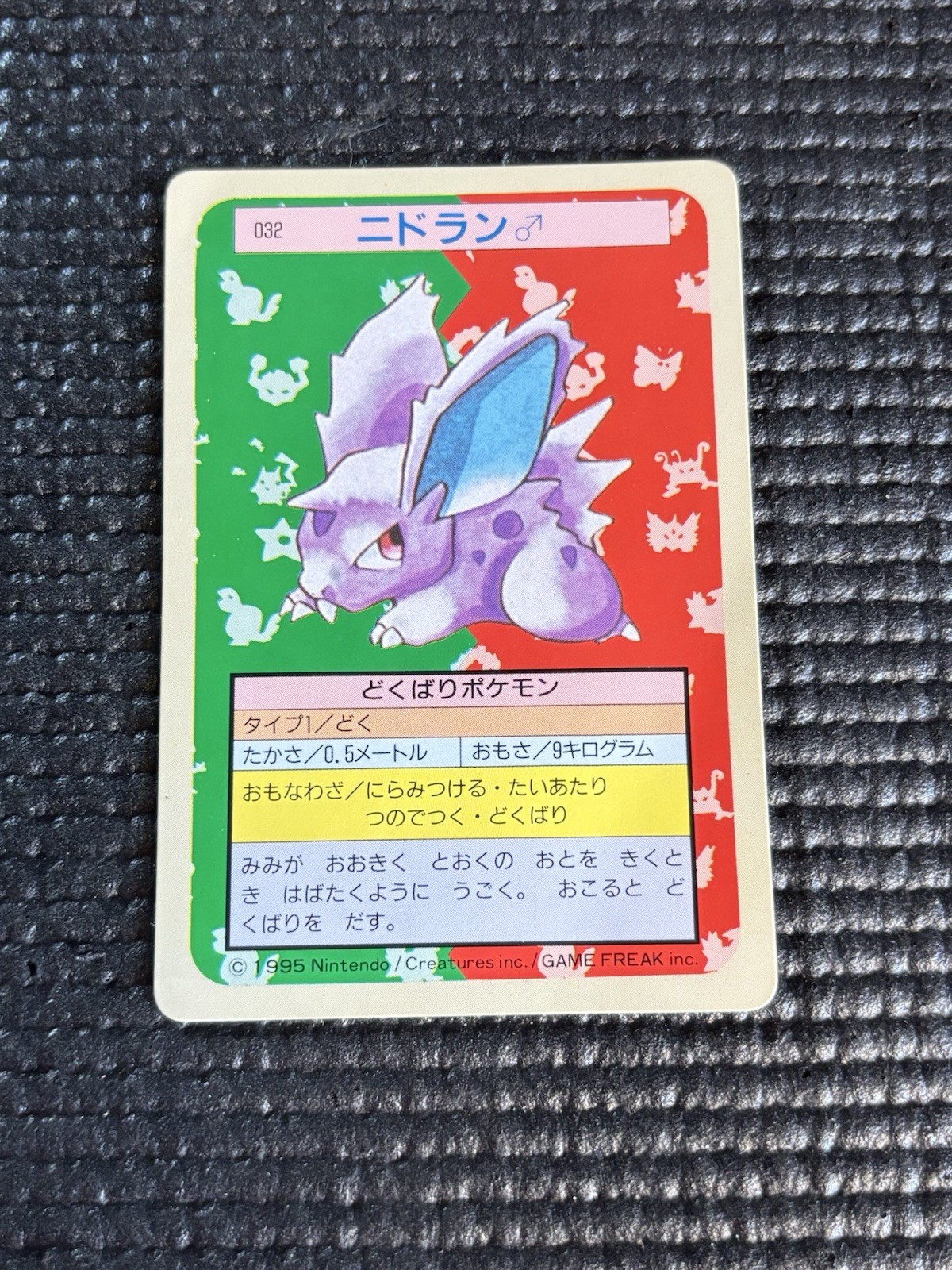 Nidoran NO.032 Topsun Pokemon card Japanese Green Back