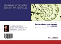 Ewropejskaq Politika Sosedstwa Anastasiq Kwariani