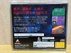 [Operation confirmed] Legendary Ogre Battle Sega Saturn
