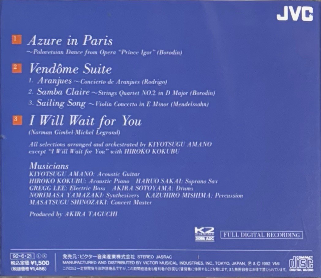 Kiyotsugu Amano - Branche (CD, 1992 VMI Japan) | eBay