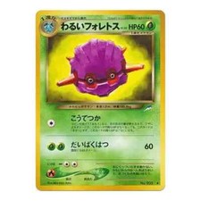 Dark Forretress No. 205 Neo Destiny JAPANESE Vintage WOTC Pokemon Card Near Mint