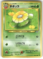 2000 Moderately Played Pokemon Skiploom No. 188 Neo Genesis Japanese