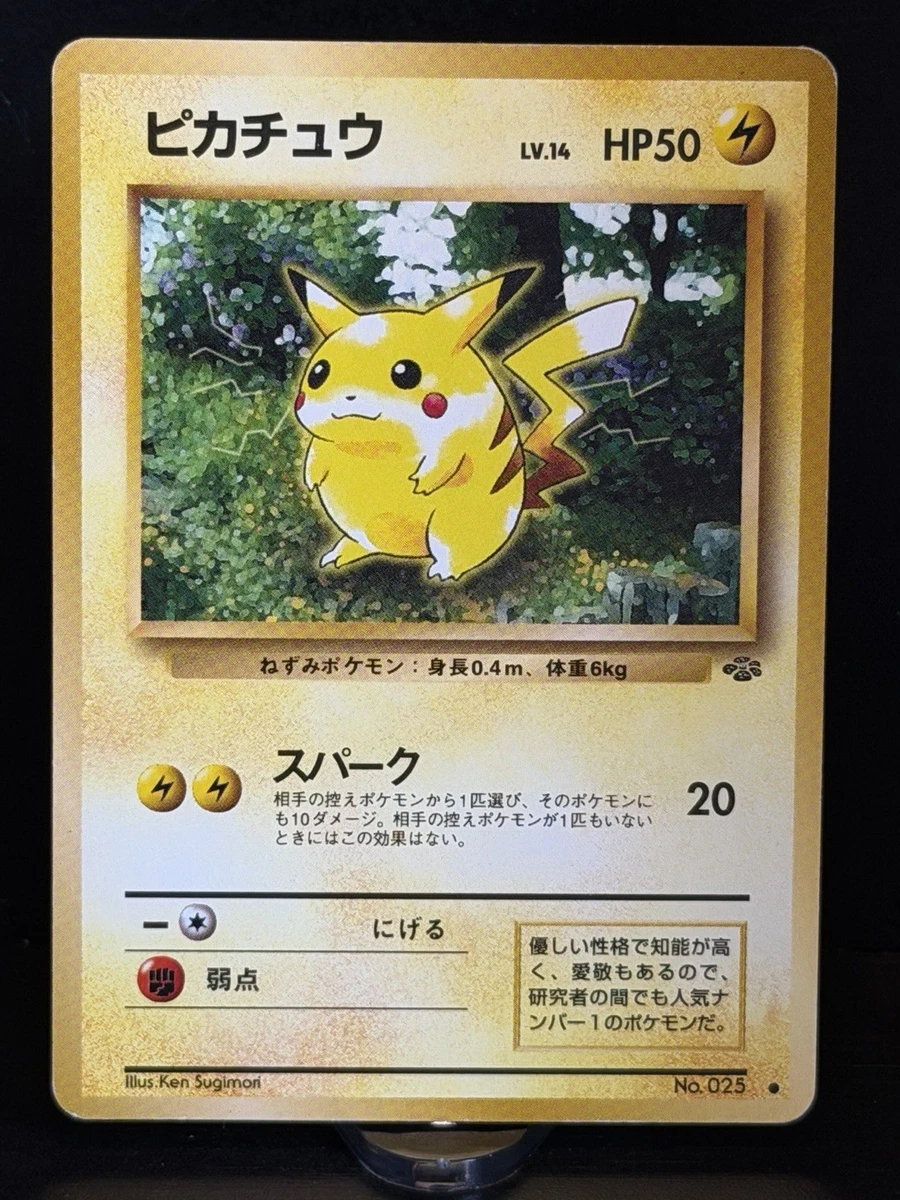 Pikachu Pokémon TCG Jungle Japanese Individual Collectible Card