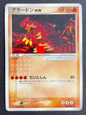 Groudon #27/ADV-P Prices | Pokemon Japanese Promo | Pokemon Cards