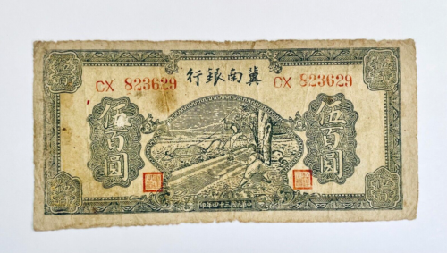 China 1945 Bank of Chinan 500 Yuan Circulated - Picture 1 of 2