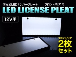light up japanese license plate