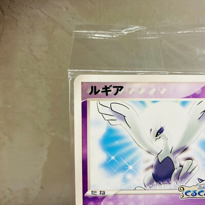 NM) Lugia Pokepark Promo 038/PCG-P 2005 Nintendo Pokemon NM) Lugia Pokepark Promo 038/PCG-P 2005 Nintendo Pokemon