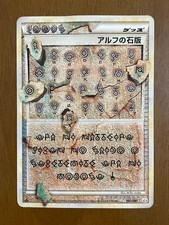 Alph Lithograph #THREE Prices | Pokemon Undaunted | Pokemon Cards