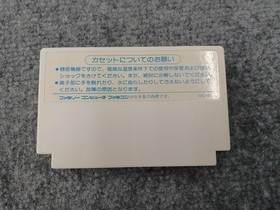 1943 Capcom Nintendo Famicom Japanese Ver.