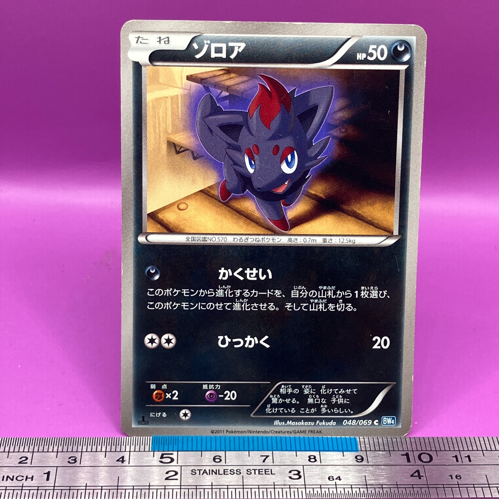 Zorua Pokemon Card 048/069 BW4 2011 1st Ed Nintendo Game Freak TCG Japanese #530