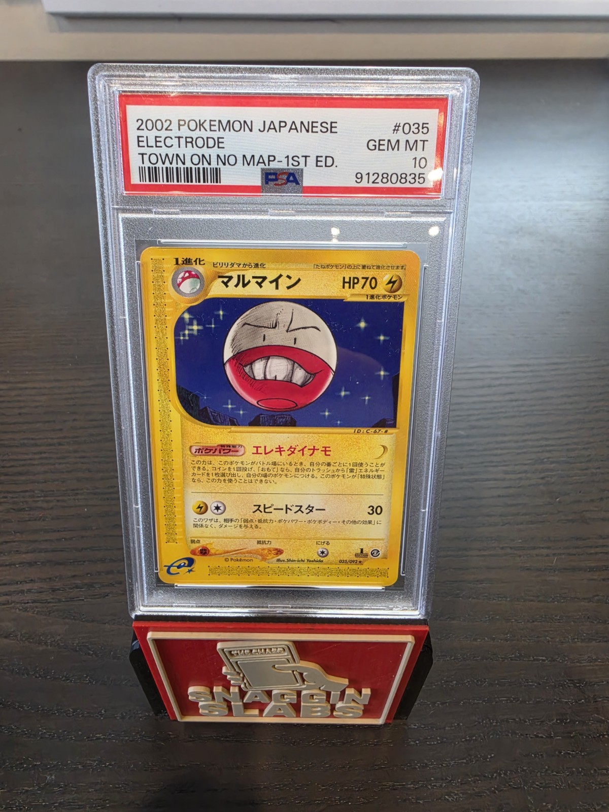 2002 POKEMON JPN THE TOWN ON NO MAP Non Holo 1ST ED #035 ELECTRODE PSA 10 Pop 22