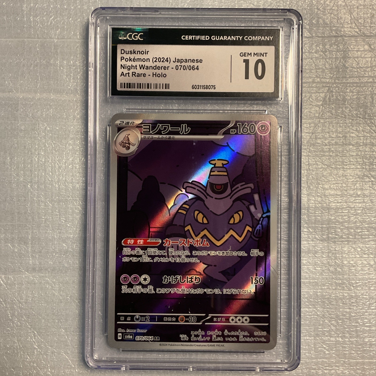 Dusknoir 070/064 Sv: Shrouded Fable Holo Illustration Rare CGC 10 Gem Mint