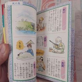 TAKEDA SHINGEN Famicom Strategy Guide Book Keibunsha Vintage Retro Japan Rare