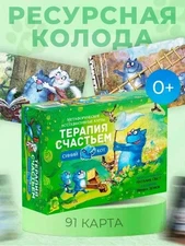 Терапия счастьем синий кот МАК Метафорические карты Metaphorical cards