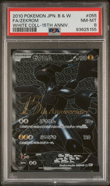 2010 POKEMON JAPANESE BLACK & WHITE | 15TH ANNIVERSARY ZEKROM PSA 8