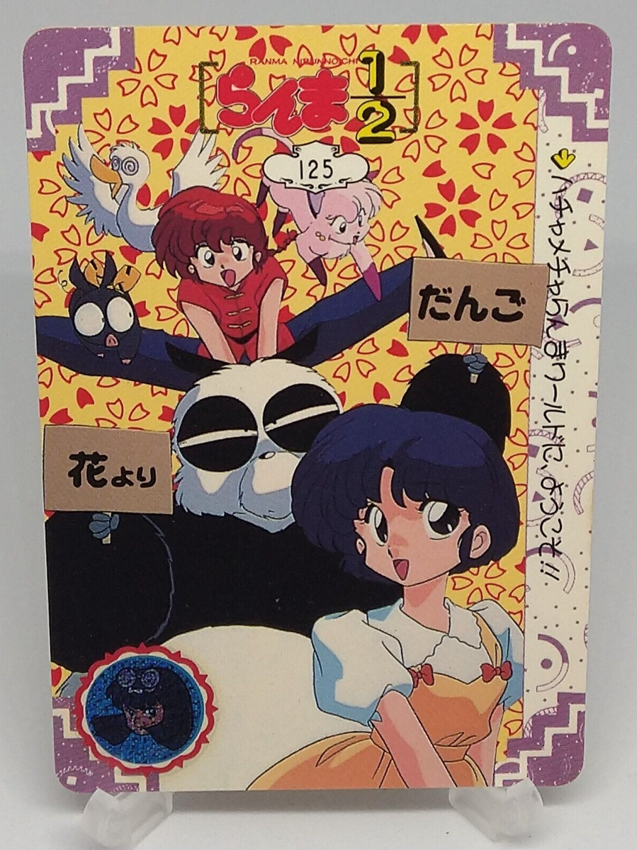 らんま 1/2 カードダス Ranma 1/2 ver,Kimono Akane Tendo Ranma 1/2 Trading Card No.15 Bandai Carddass Rumiko