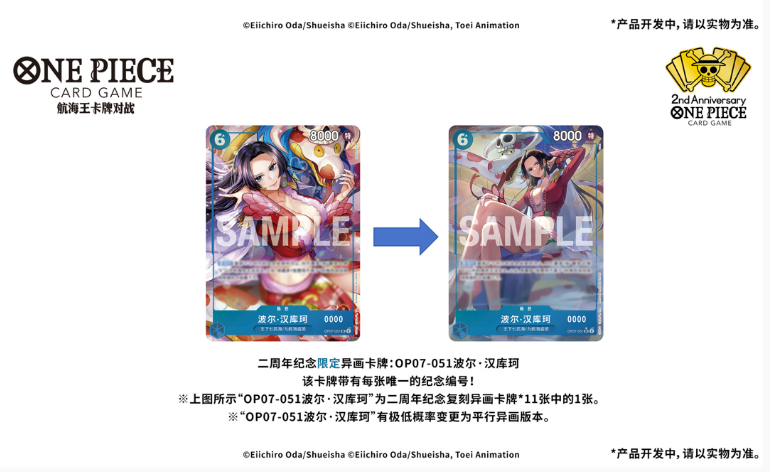 IN STOCK】One Piece TCG Chinese 2nd Anniversary Exclusive Gift Box
