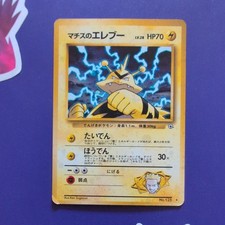 Pokemon LT Surges Electabuzz Holo Card No.125 Vintage Japanese Gym Challenge