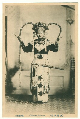 China Chinese Actress Postkarte um 1918 unbenutzt sehr guter Zustand