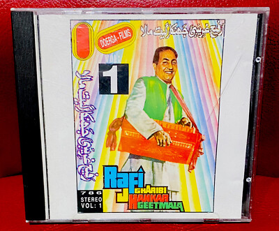 RAFI GHARIBI-Jhankar Geetmala Bollywood Compilation Cd-786 Stereo Vol-1.TBA
