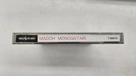 Compile Madou Monogatari Sega Saturn Soft