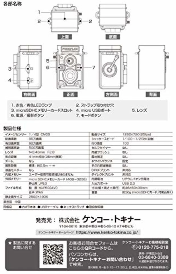 Kenko Toy Digital Camera Classic Design PIENIFLEX KC-TY02 F/S w/Tracking# Japan - Image 4 of 4