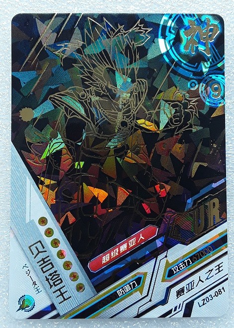 DRAGON BALL Dragon HEROS CCG Vol 3 - San Goku - Grand Singe - UR LZ03-081